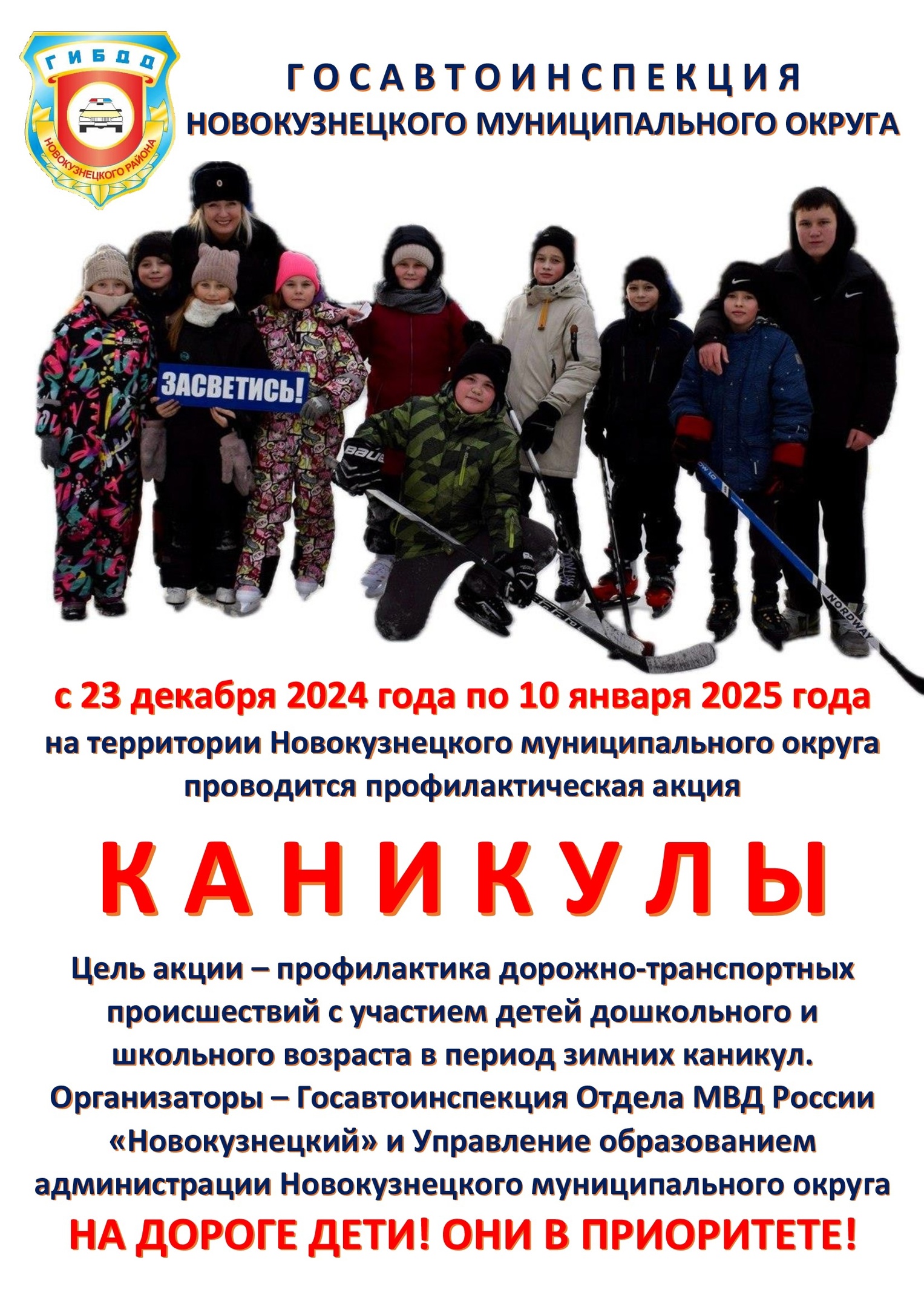 Внимание каникулы!.jpg